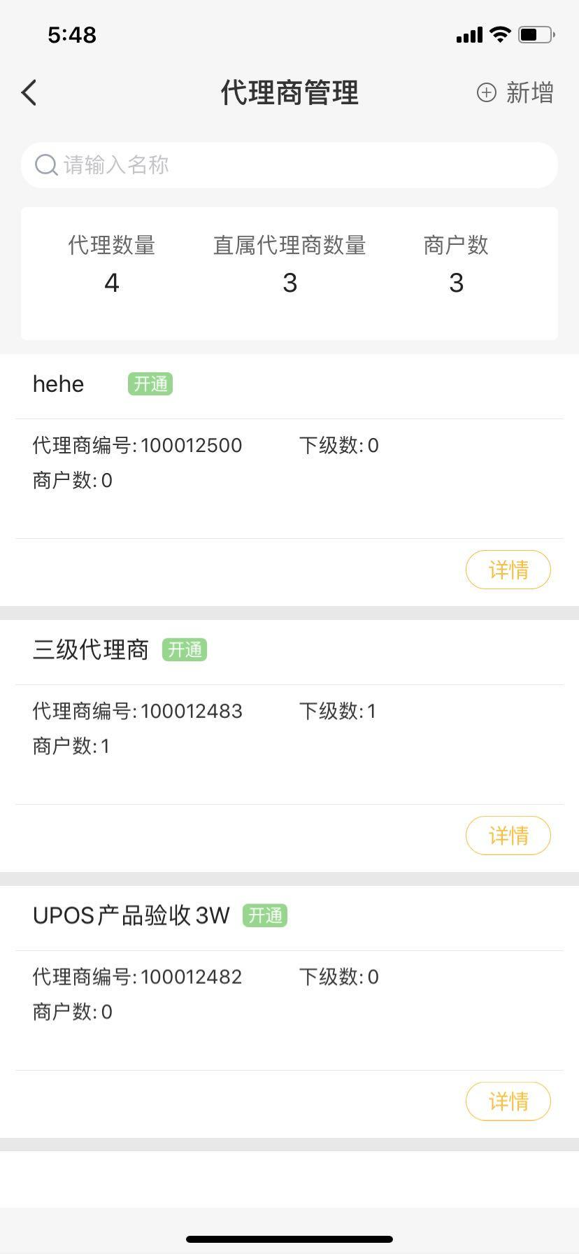 返回首页，选择“收款”